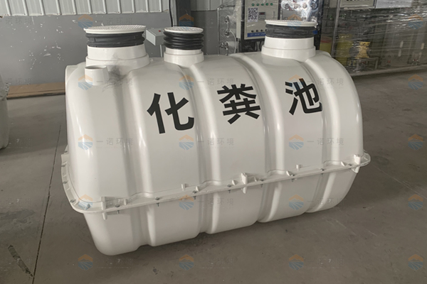 不及時(shí)清理玻璃鋼化糞池會有哪些影響 不及時(shí)清理玻璃鋼化糞池會有哪些影響
